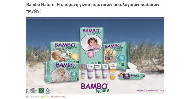 μαμα365-2019