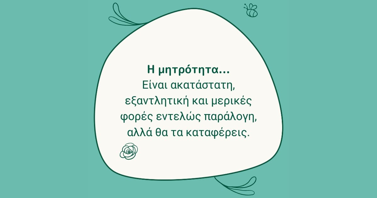 Αντίγραφο του CAN1205_Bambo Nature_Mom Range_Blog Post_Postpartum Recovery